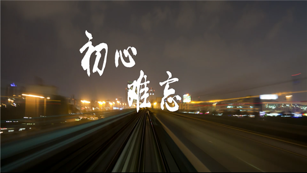 《一飞冲天300倍游戏精神》——一飞冲天300倍游戏东北公司宣传片