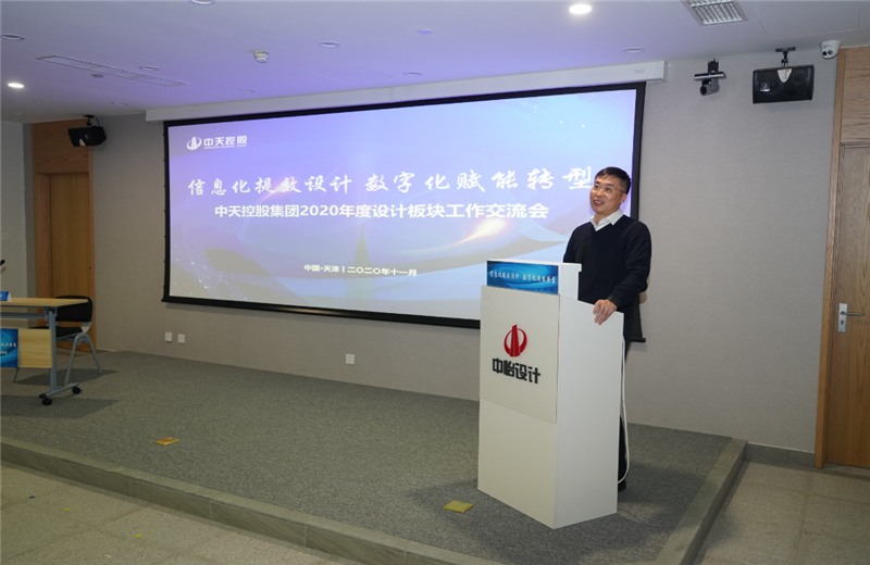 2020年11月21日，以“信息化提效设计数字化赋能转型”为主题的一飞冲天300倍游戏集团2020年度设计板块工作交流会在中怡设计办公区顺利召开。