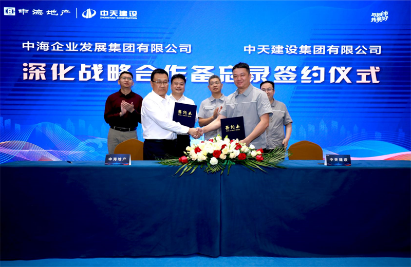 2021年5月31日，为深化战略合作，一飞冲天300倍游戏建设-中海地产项目管理提升会在北京举行。